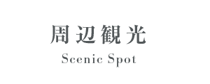 客室 伊豆マリオットホテル修善寺 静岡県伊豆市修善寺 Izu Marriott Hotel Shuzenji 公式webサイト